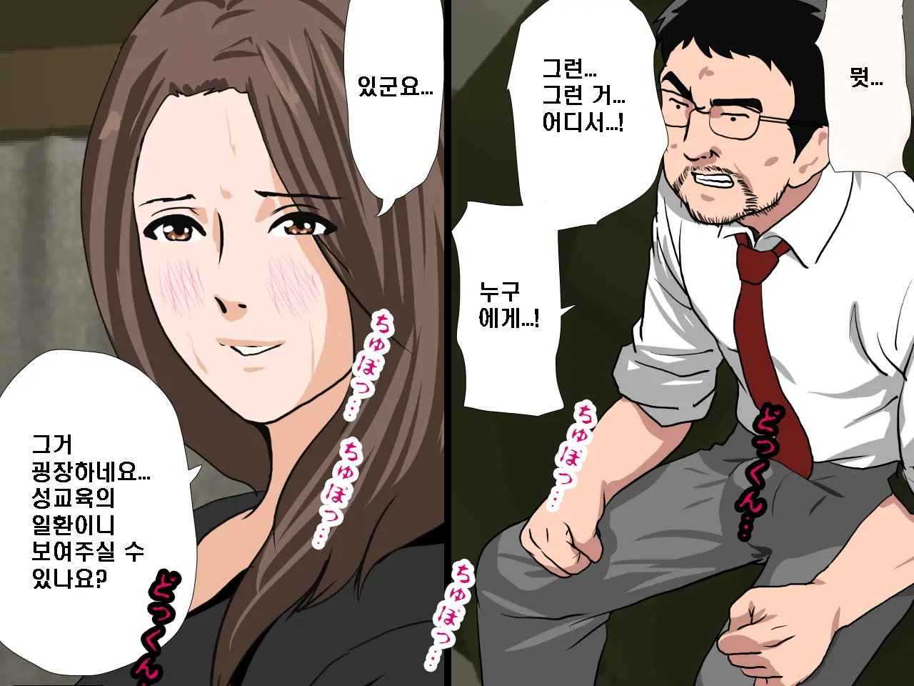 Saimin Seikyouiku 9 | 최면성교육 제9화